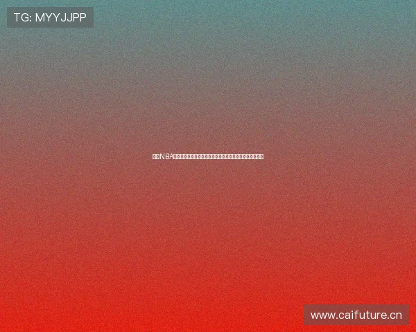 山猫NBA免费直播入口在线观看平台推荐尽享高清赛事直播观看体验